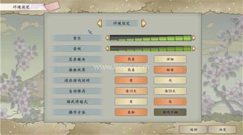 太阁立志传5dx
