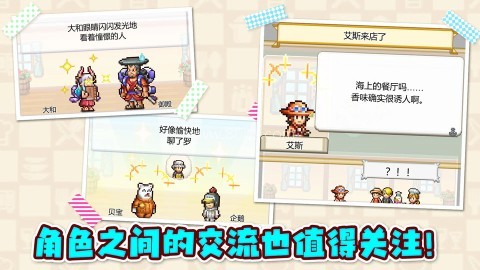 海贼王海洋盛宴 第2张图