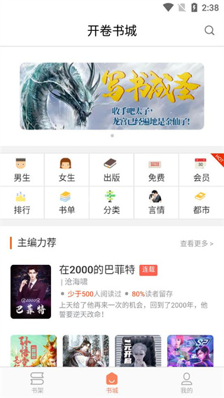 开卷有益