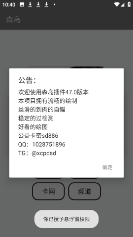 森岛插件 第2张图