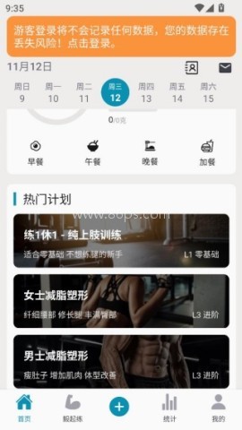 毅起练 第7张图