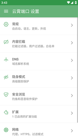 顾九拦截
