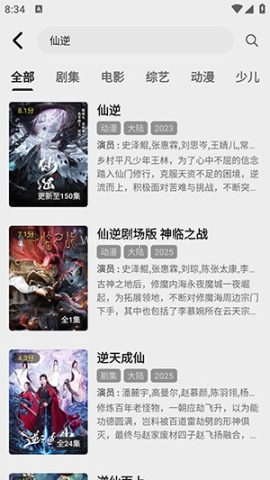 喜乐汇追剧