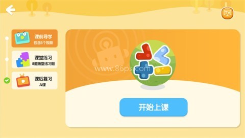 励步云最新版本
