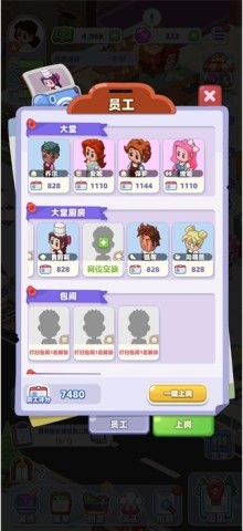 来吧中餐厅 第3张图