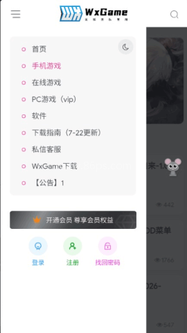 wxgame盒子