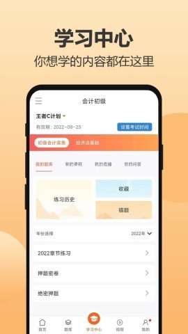 小霞会计