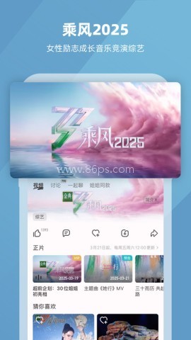 芒果tv极速版