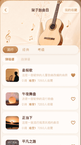 酷吉他 第4张图