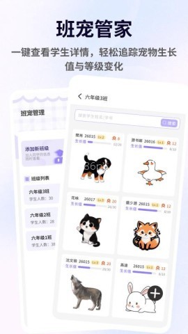 班宠积分