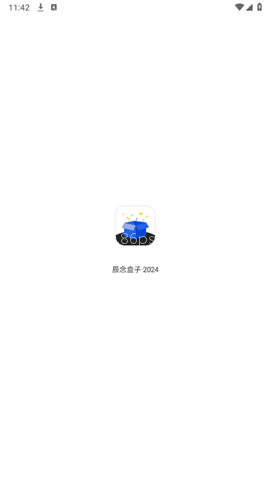 辰念盒子