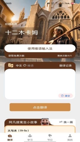飞度维语输入法 飞度维语输入法