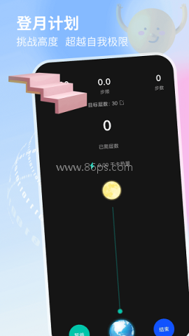 球球计划