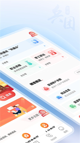 兵政通