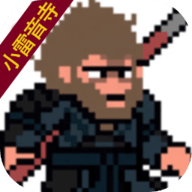 黑神话悟空像素版火山哥哥自制版