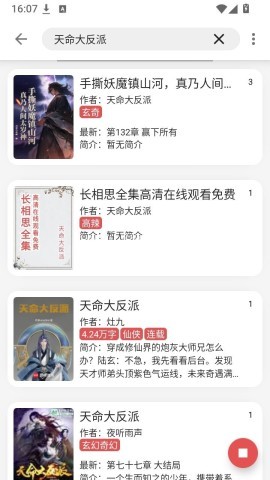 佐助小说