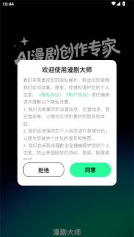 漫剧大师 漫剧大师