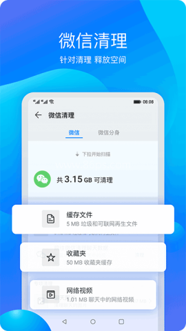 手机管家华为专用版 手机管家华为专用版