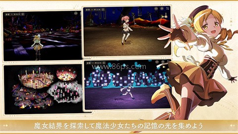魔法少女小圆Magia Exedra日服