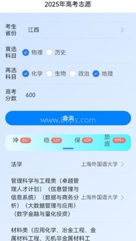 慧志愿