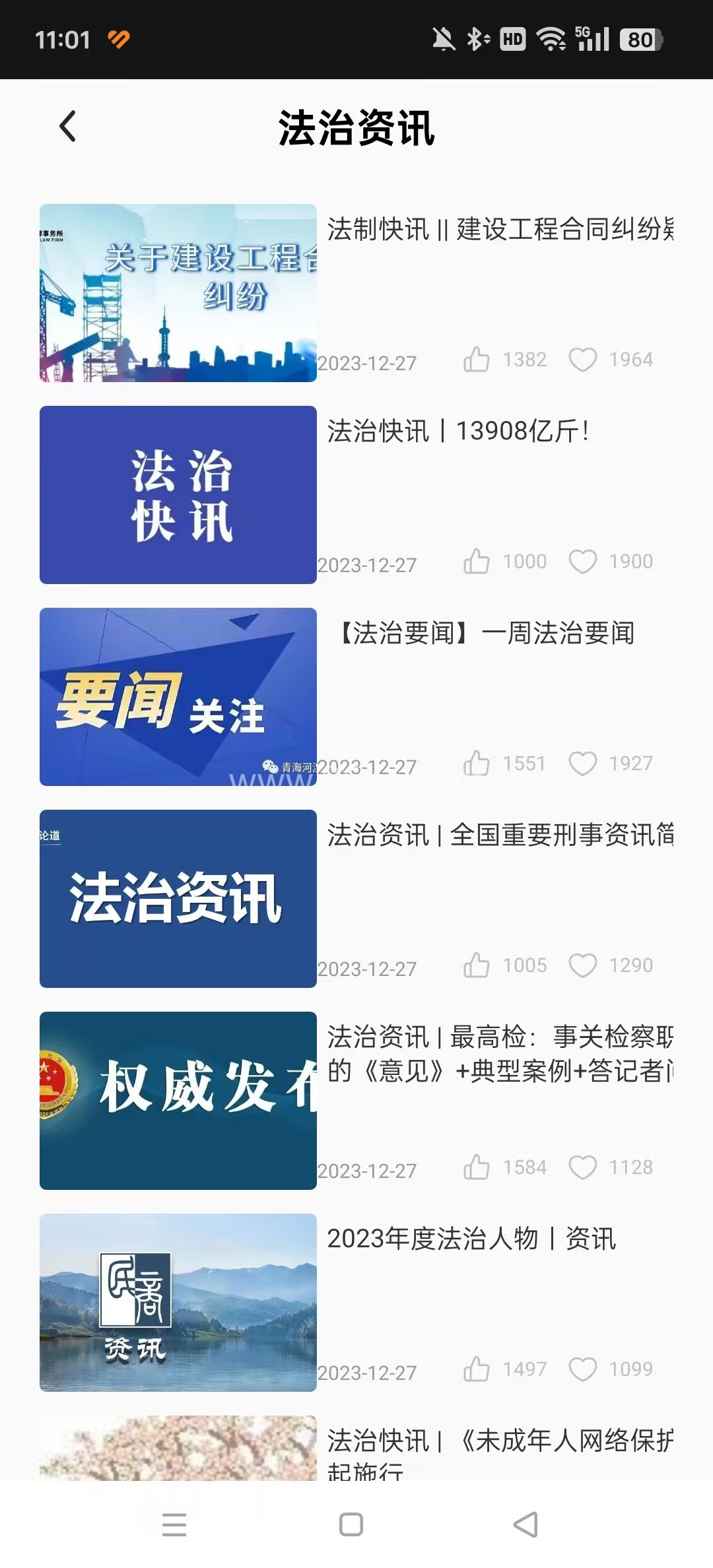 法院在线