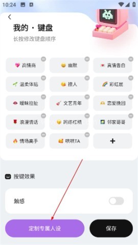恋小言 第4张图