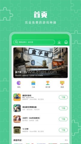 葫芦侠3楼旧版