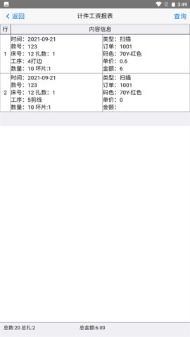 手机扫菲中基