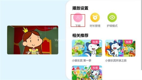 小小优酷tv版 第11张图