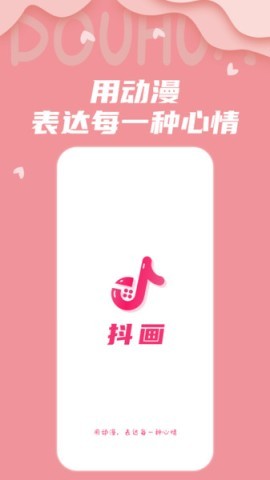 抖画手绘头像 第2张图
