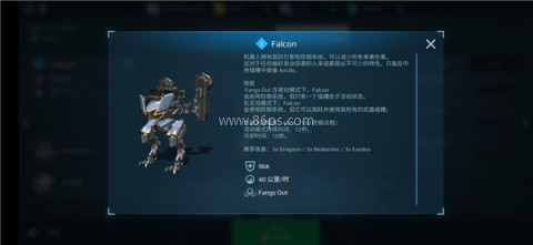 机甲战队华为渠道服 第6张图