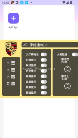 保时捷直装