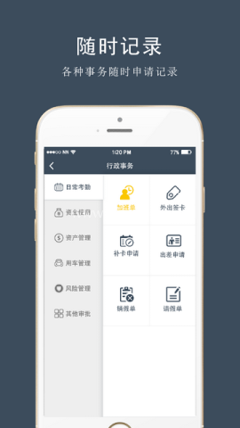 商翔管家 第2张图