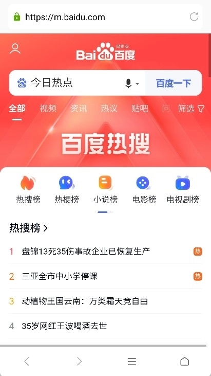 蘑菇浏览器