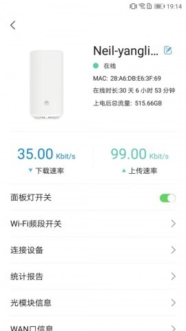 品质宽带助手 第1张图