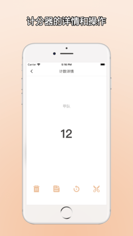 ZQ计分器