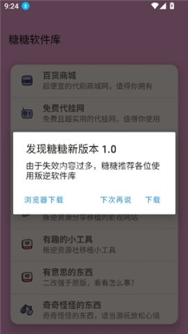 叛逆软件库 叛逆软件库
