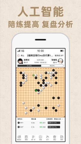 弈客围棋极速版