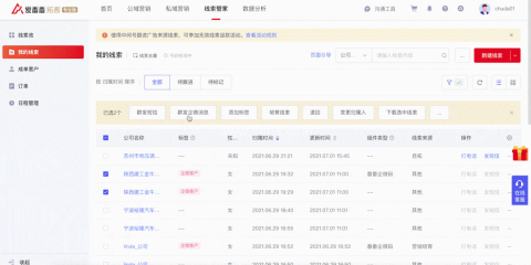 爱番番寻客宝 第6张图