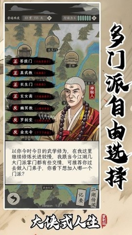 大侠式人生折相思
