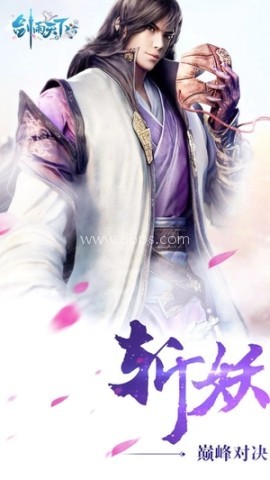 剑雨天下 第1张图