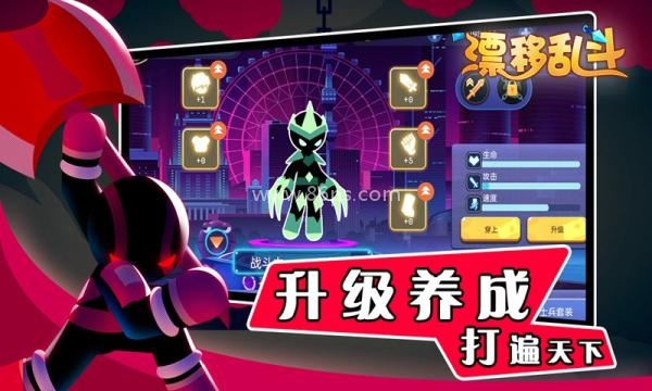 漂移乱斗 漂移乱斗