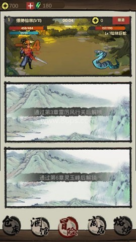 大侠模拟器