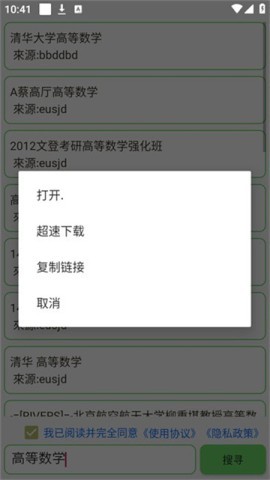 笨搜磁力链