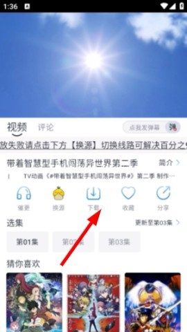 皮皮鸭影视 第7张图