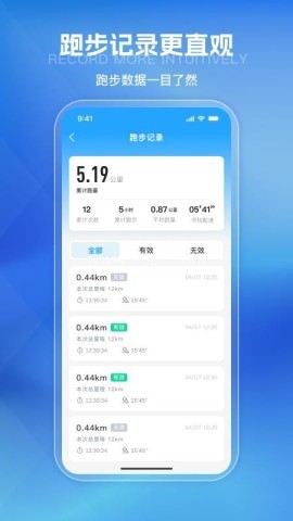 悦跑世界 悦跑世界