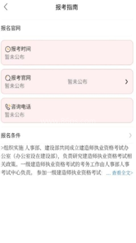 一建题库