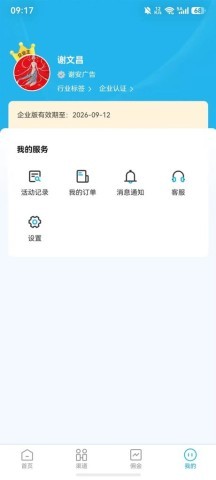 异业连连五五来客
