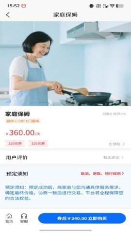 家洲