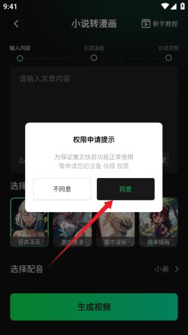 推文快剪